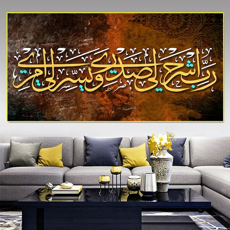 Мусульманская настенная живопись исламский арабский Аллах картина маслом