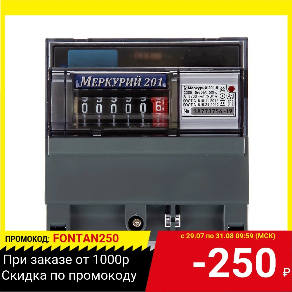 Счетчик электроэнергии ИНКОТЕКС МЕРКУРИЙ 201.5 1ф 5 60А 1 класс точн. тариф. имп. вых.