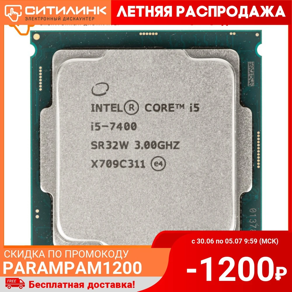 Процессор Intel Original Core i5 7400 Soc 1151 (CM8067702867050S R32W) (3GHz/HDG630) OEM|Процессоры| |