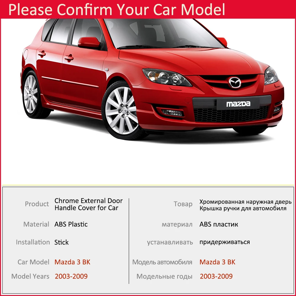 Для Mazda 3 BK Sedan Hatch MPS 2004 2005 2006 2007 2008 2009 Luxuriou хромированная дверная ручка накладка