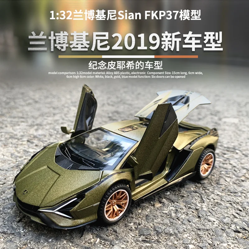 Новая модель автомобиля Lamborghini Sian Lightning 1:32 из сплава металла Спортивная