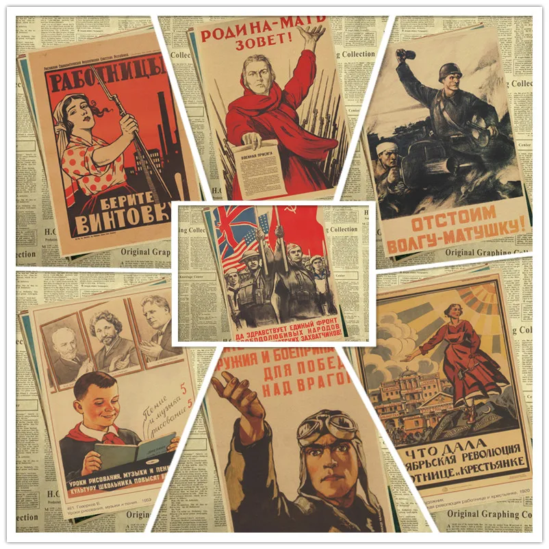 Ретро постер старой Советской России художественное украшение винтажные принты
