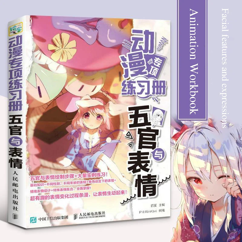 

Zero-Based Comics Getting Started Tutorials Drawing Books Anime Facial Features and Expressions Learn Painting Book Zero Basic
