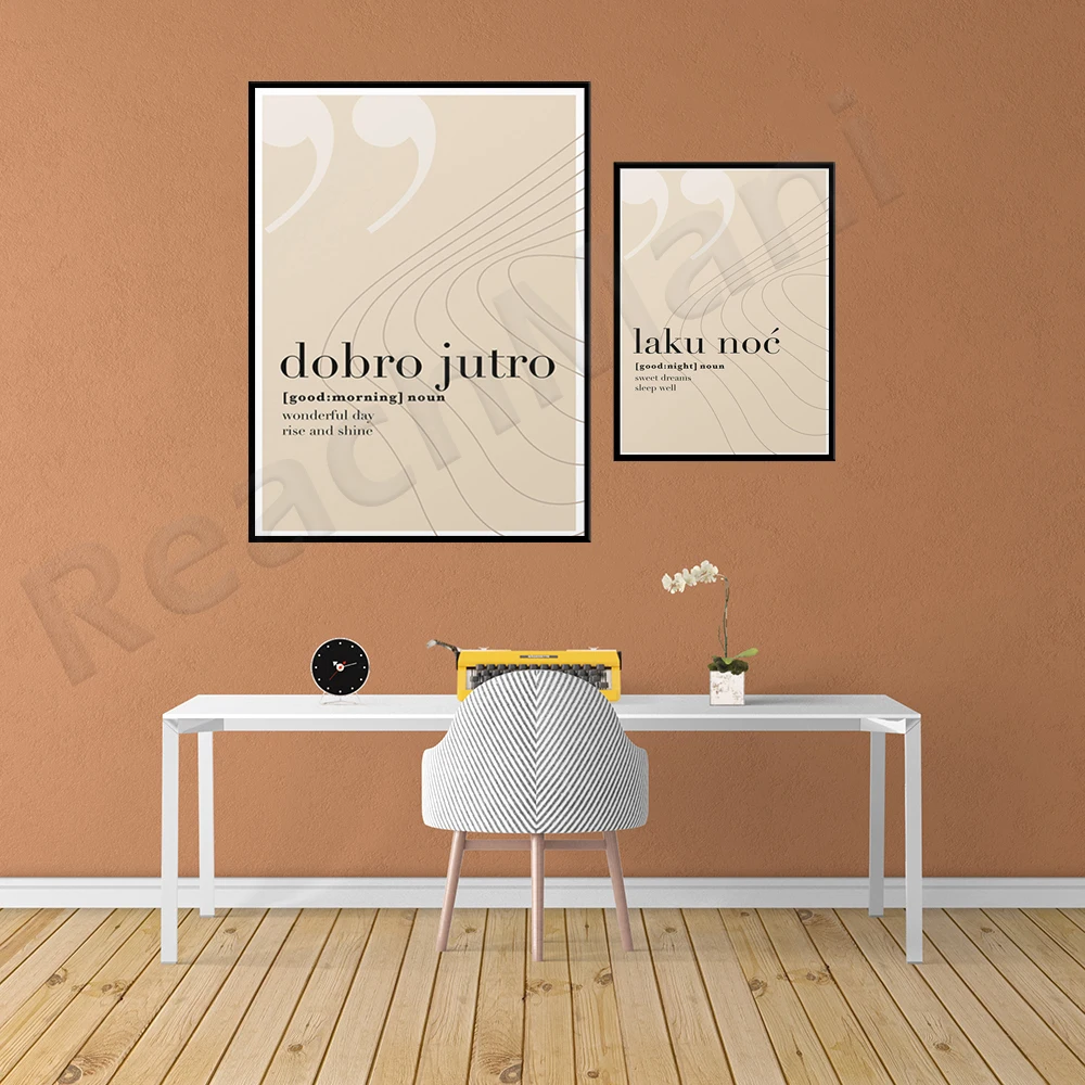 Dobro Jutro, лаку ноч/Доброе утро, хорошая ночь, Постер Сербия, Босния, Хорватия, Балканская печать, Вия Dobro Jutro, лаку ноч/Доброе утро, хорошая ночь, Постер Сербия, Босния, Хорватия, Балканская печать, Вия