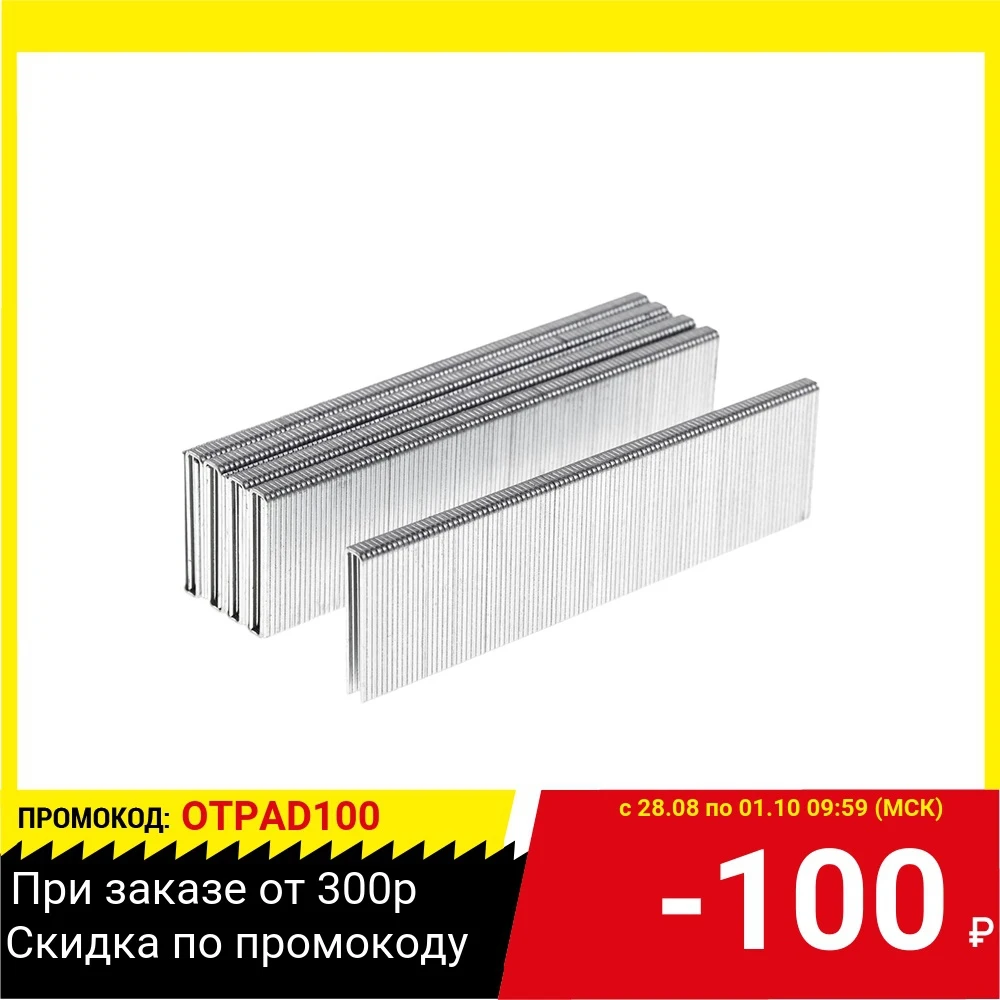 Скобы Wester 826-019/323145 | Обустройство дома