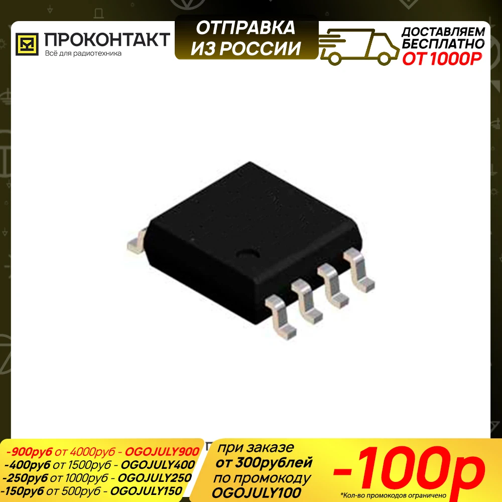 Микросхема L6562D SOP 8|Интегральные схемы| |