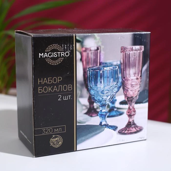 Set of glasses Magistro Variety 320 ml 8.5 × 16 cm 2 pcs Glass for drinking Home Garden supplies goods Utensils beverage Tableware Kitchen dining