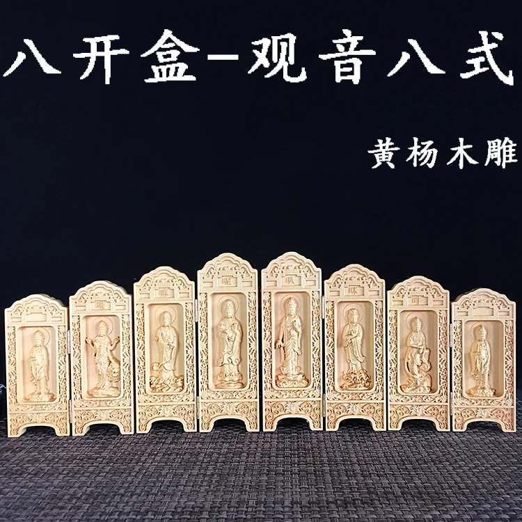 Резьба из самшита восемь коробок статуя Будды Гуаньинь деревянные поделки