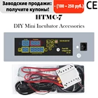 Регулируемый термостат для самостоятельной сборки, мини-инкубатор для яиц, куриных, утиных, перепелов, автоматический цифровой инкубатор для яиц