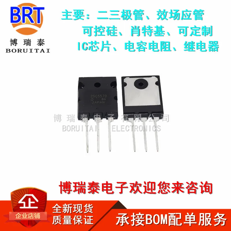 10 шт./лот Новинка 2sc5570 C5570 маска машина HD трубка ультразвуковая специальная точка