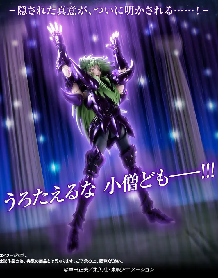 EX Bandai Saint Seiya Cloth Myth, призраки свободного покроя темно Aries папа Шион фигурку