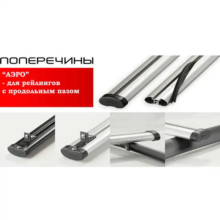 Cross Bar roof rack rails with longitudinal groove Aero | Roof Racks &amp Boxes