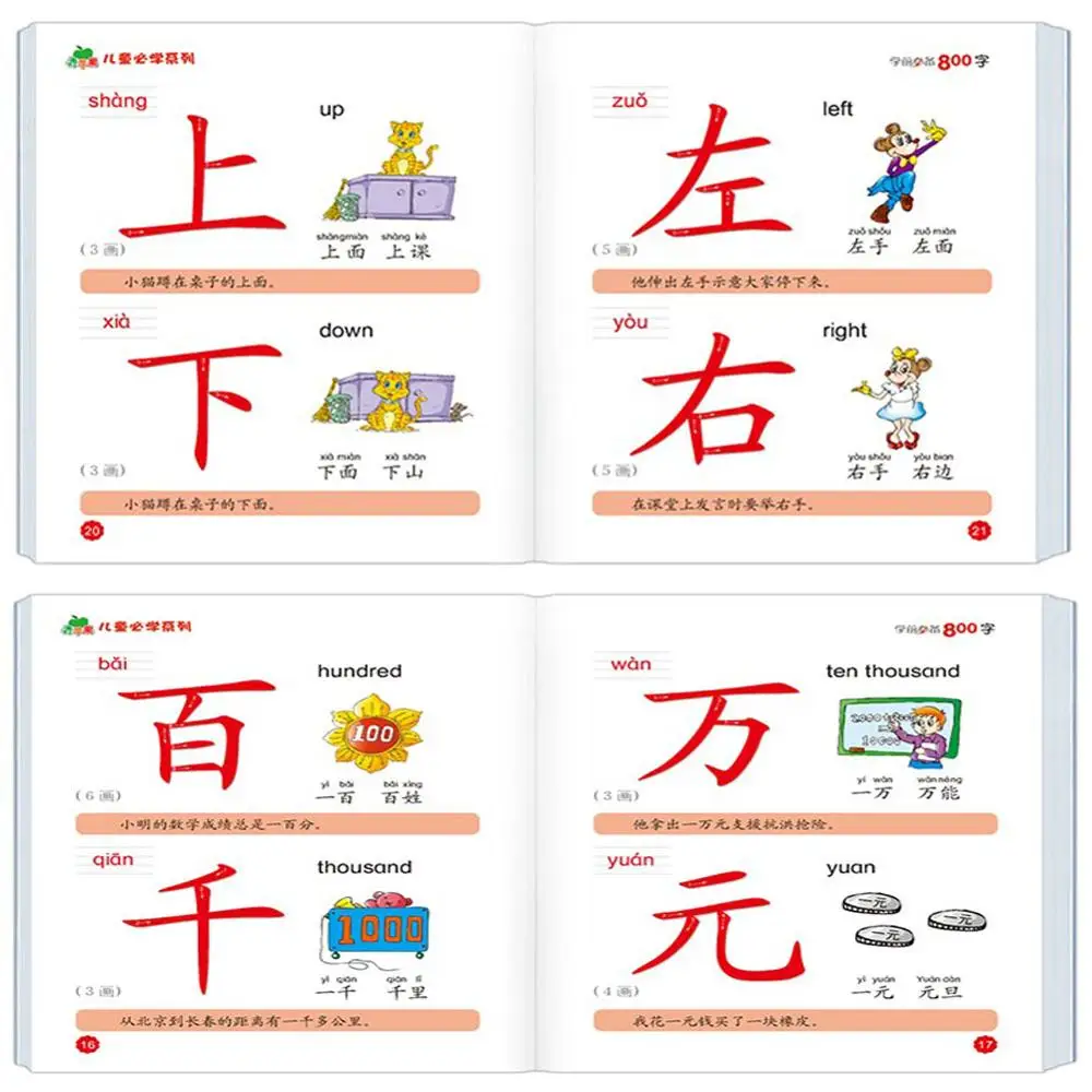 1 Pc/Book English-Chinese 800-Simplified-Chinese-Character Book for Learning Chinese Characters | Канцтовары для офиса и дома