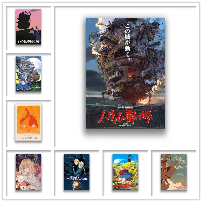 Постер Howl's движущийся замок Миядзаки Хаяо четкие наклейки на стену украшение