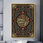 Мусульманская религия, холст, живопись, современные абстрактные постеры и принты, настенные художественные картины для гостиной, домашний декор без рамки