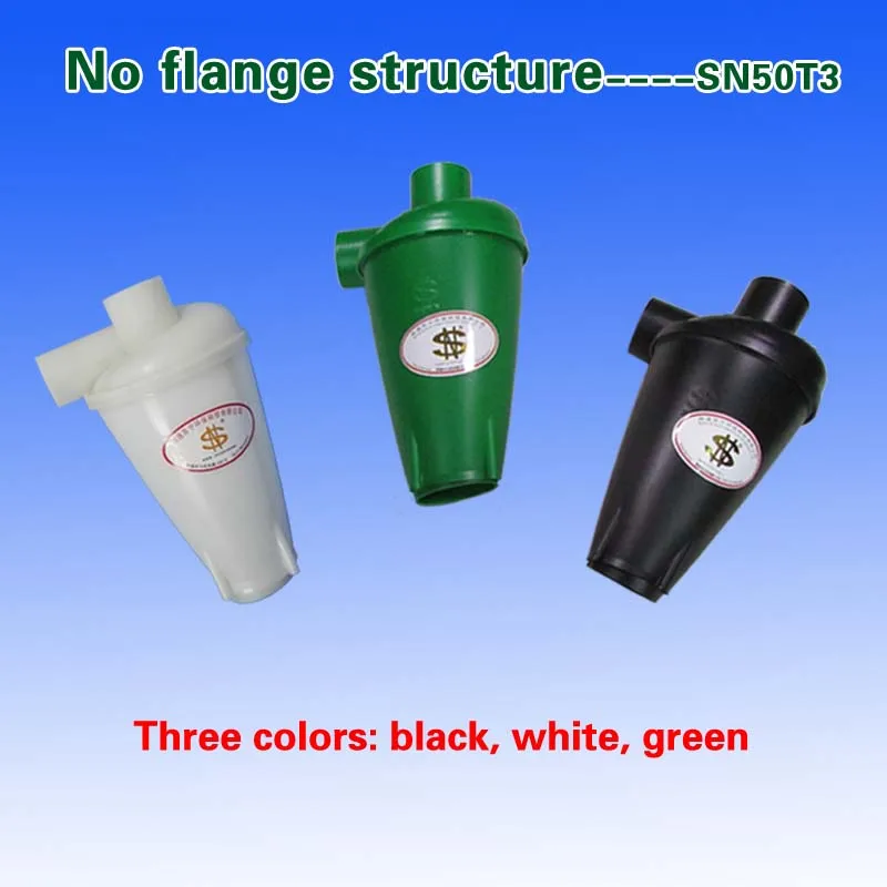 Циклонный пылеуловитель (SN50T3 без фланца с турбонаддувом) 50 шт. | Бытовая техника