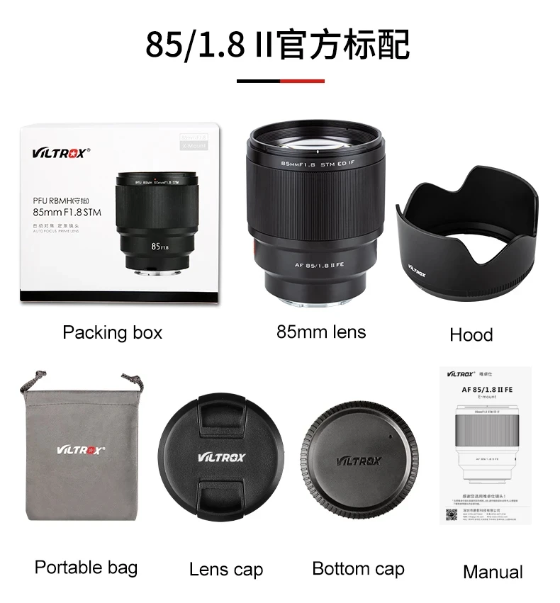 Объектив VILTROX 85 мм F1.8 II STM с автофокусом для Sony E Mount AF 85/1.8 FE Lens A9 A7RIII A7M3 A7III A6400 A6000 |