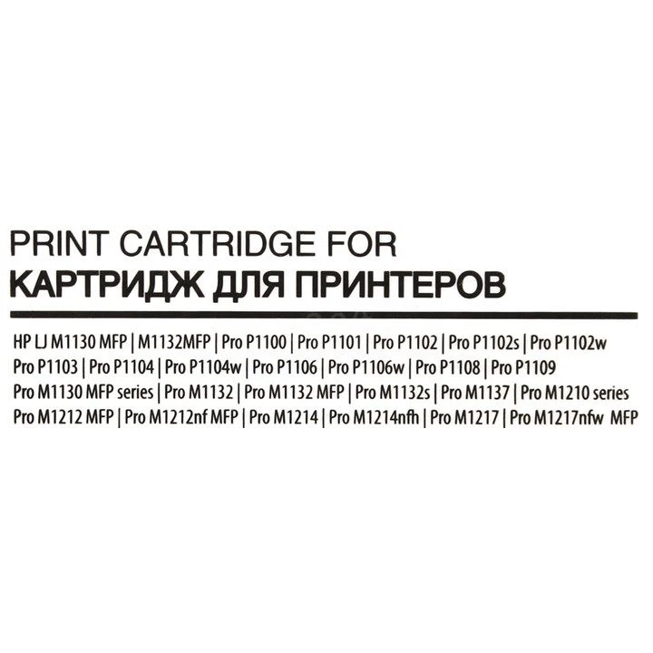 Картридж лазерный Cactus CS C737 (737/9435B004) черный 2400 страниц совместимый|Принтеры| |