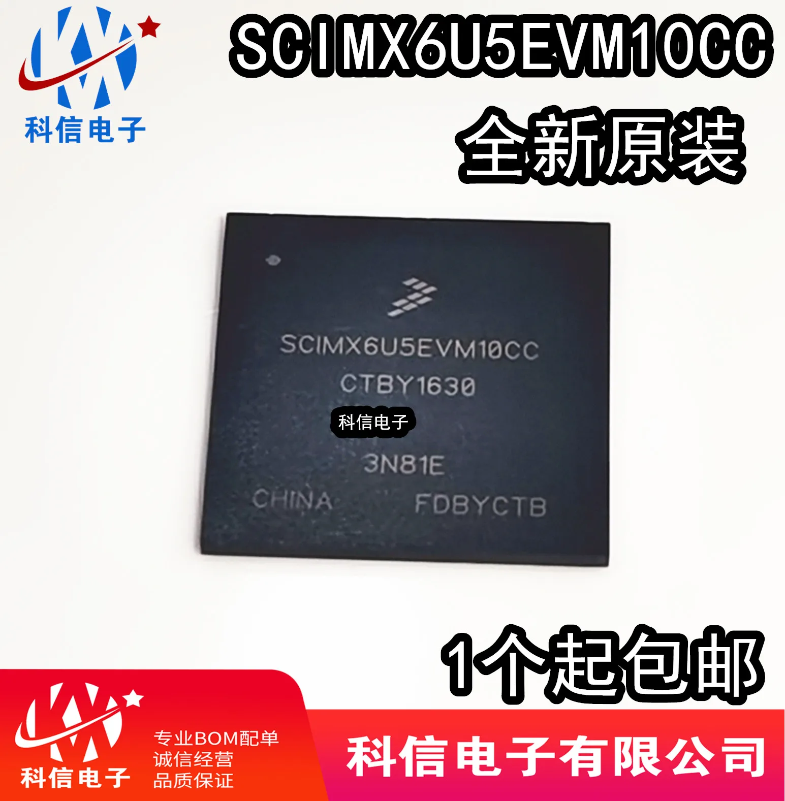 

SCIMX6U5EVM10CC BGA624 BOM