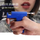 Пирсинг для ушей, губ, носа, пупка, прокол, одноразовый стерильный пистолет для пирсинга, набор инструментов для прокола ушей (98 ушных шпилек), оптовая продажа