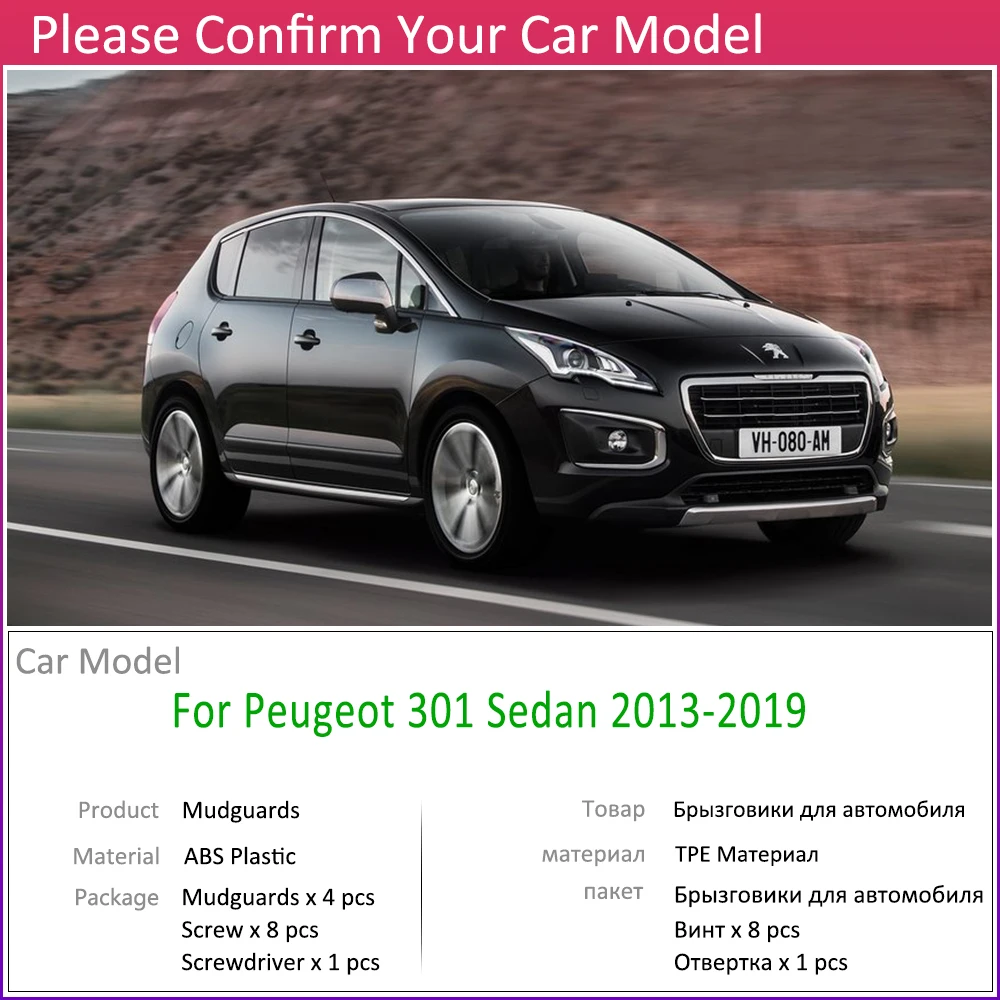 Спереди и сзади Брызговики для peugeot 301 2013~ Fender брызговик закрылки аксессуары для брызговиков