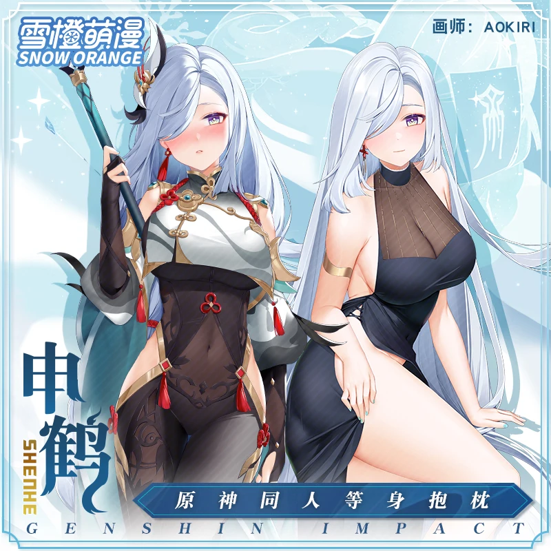 

Shen He Game Genshin Impact Sexy Cosplay Dakimakura обнимающая Подушка Чехол Otaku Мужская наволочка Мультяшные рождественские подарки