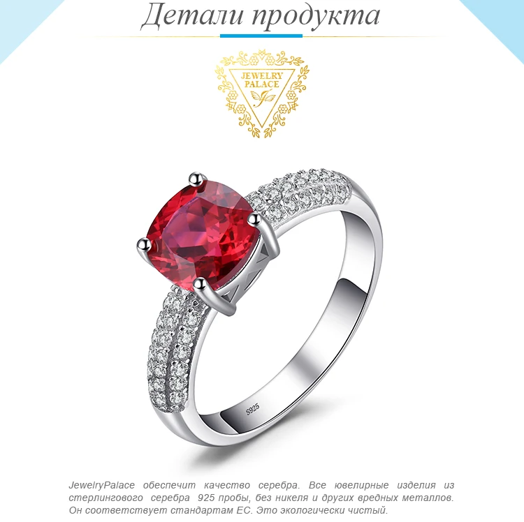 Jewelrypalace Подушки 2.6ct создан красный рубин Solitaire Обручение кольцо стерлингового серебра 925 продвижение Обручение обручальное кольцо