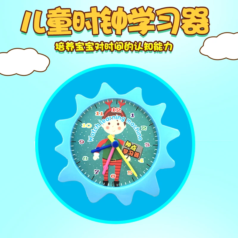 Начальная школа детский сад часы Обучающие аппараты моделирование модель