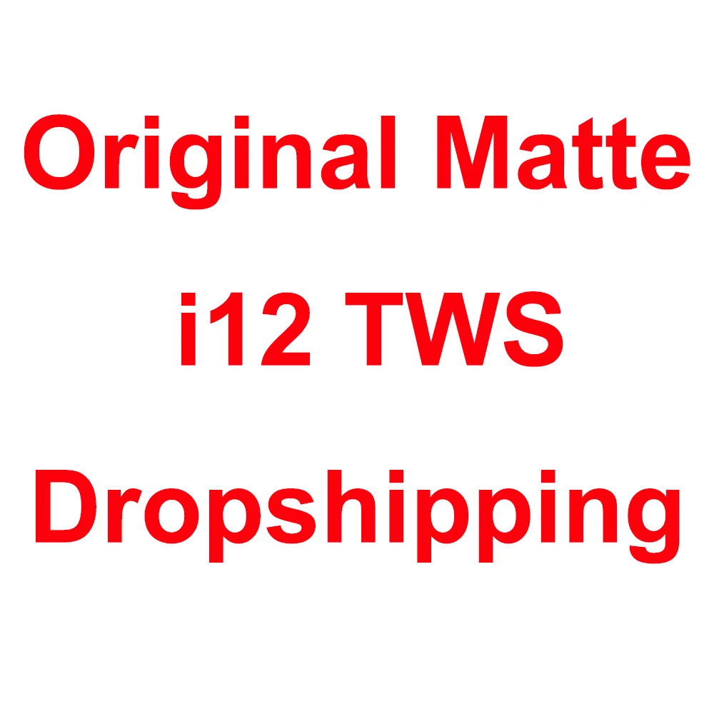 Матовый i12 TWS для дропшиппинг