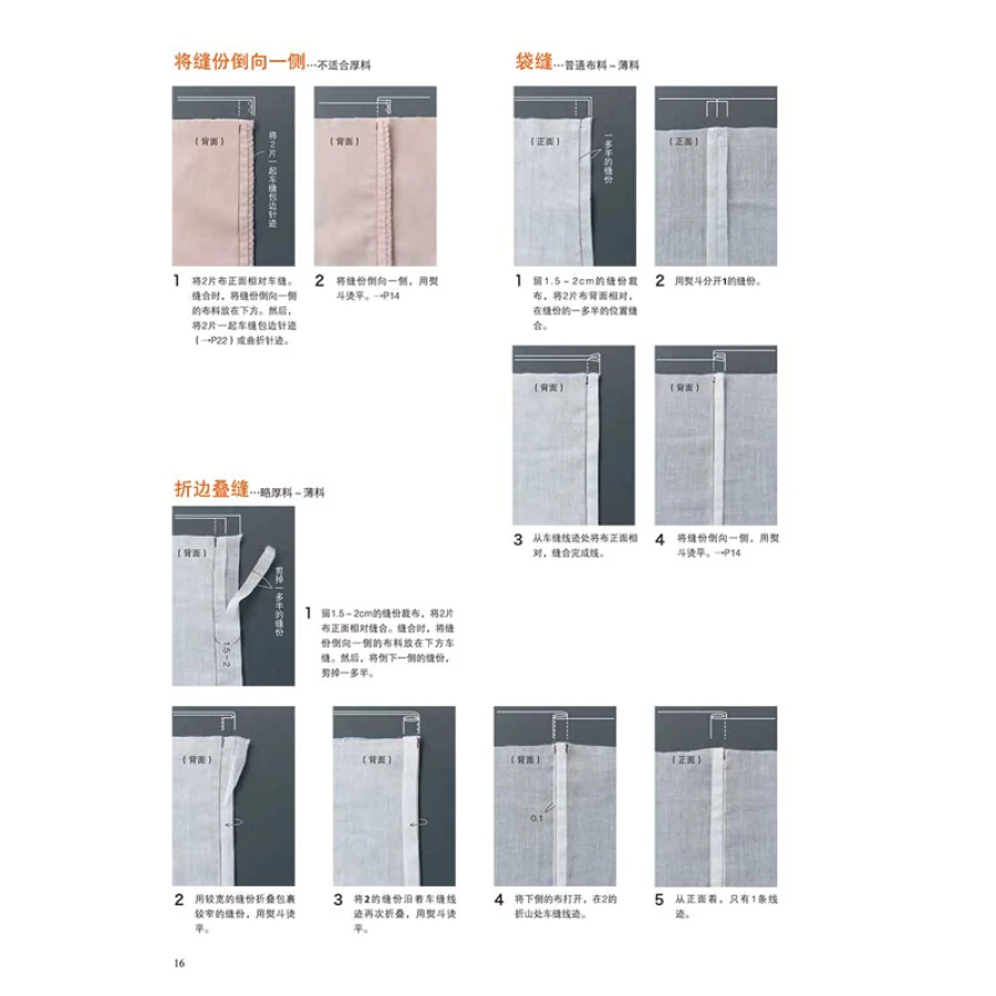

Clothing Sewing Professional Technique Textbook Clothing Design Tailoring Tutorial Book