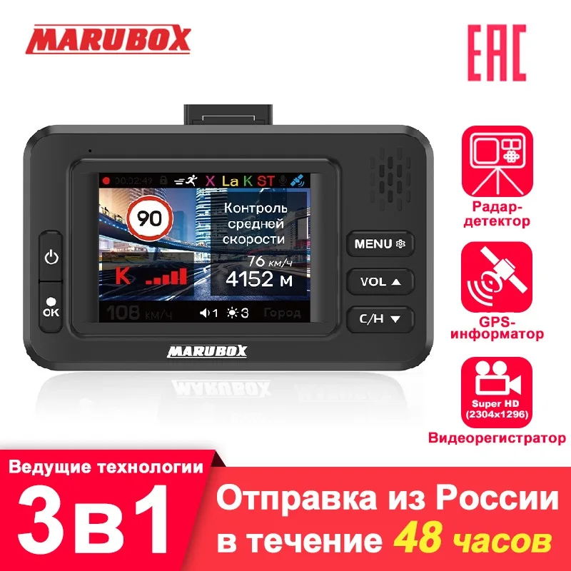 MARUBOX радар-детектор 3 в 1 Автомобильный видеорегистратор с GPS HD1920P записывающая камера 140 градусов видение России голосовое оповещение предупреждение - изображение