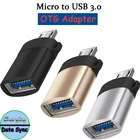 Переходник Micro USB 3,0 (штекер)USB (гнездо), 2 шт.