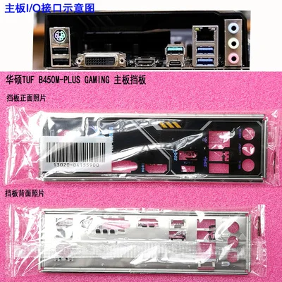 

Новая задняя панель I/O для материнской платы ASUS
