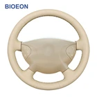Бежевая искусственная кожа PU ручная швейная Чехлы рулевого колеса автомобиля для Mercedes Benz E-Class W211 G-Class W463 2002-2006 2007