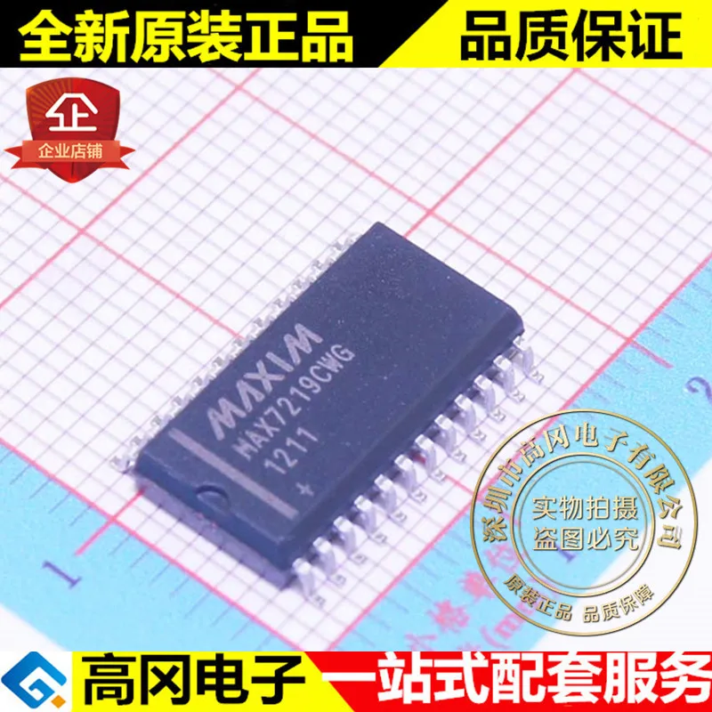 

5 шт./лот MAX7219CWG SOP24 8 LED