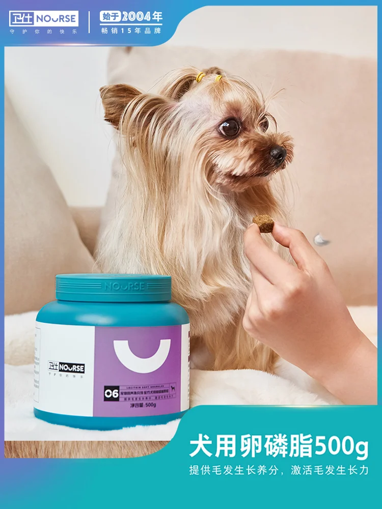 Nourse Lecithin dog beauty hair powder Teddy puppies burst seaweed pet soft phospholipid nutrition supplement | Дом и сад