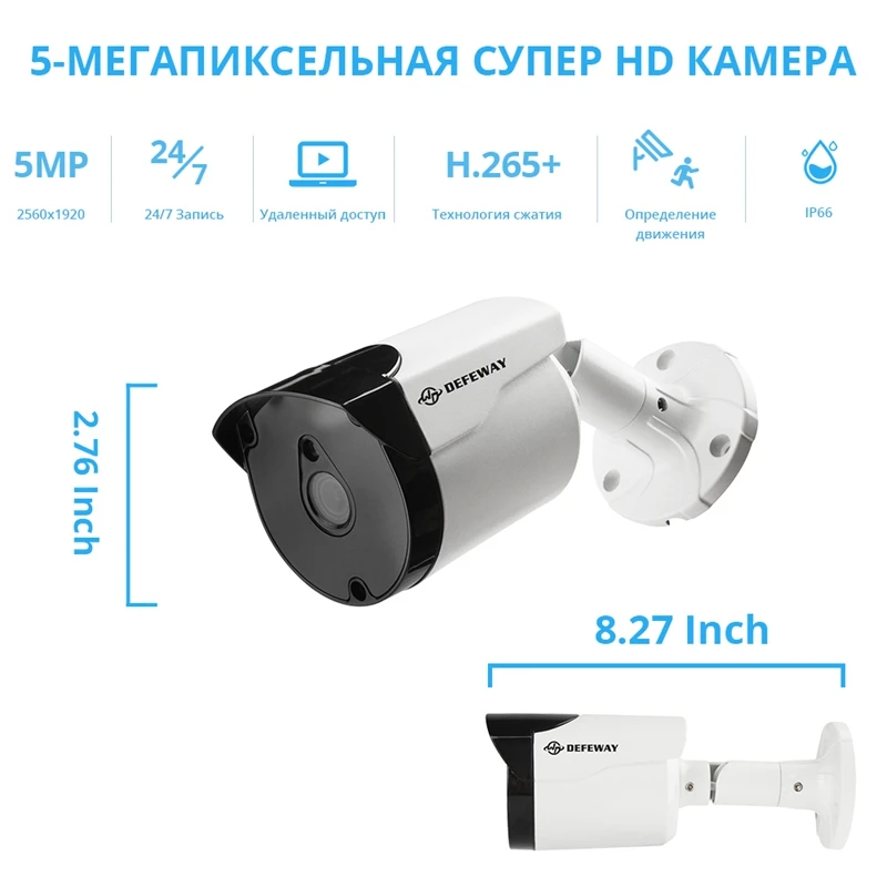 DEFEWAY 8CH HD 5.0MP Всепогодная наружная система безопасности 2560x1920P H.265+ HDMI CCTV видео наблюдения DVR комплект 8 камер