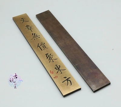

Exquisite antique brass town ruler (calligraphy)