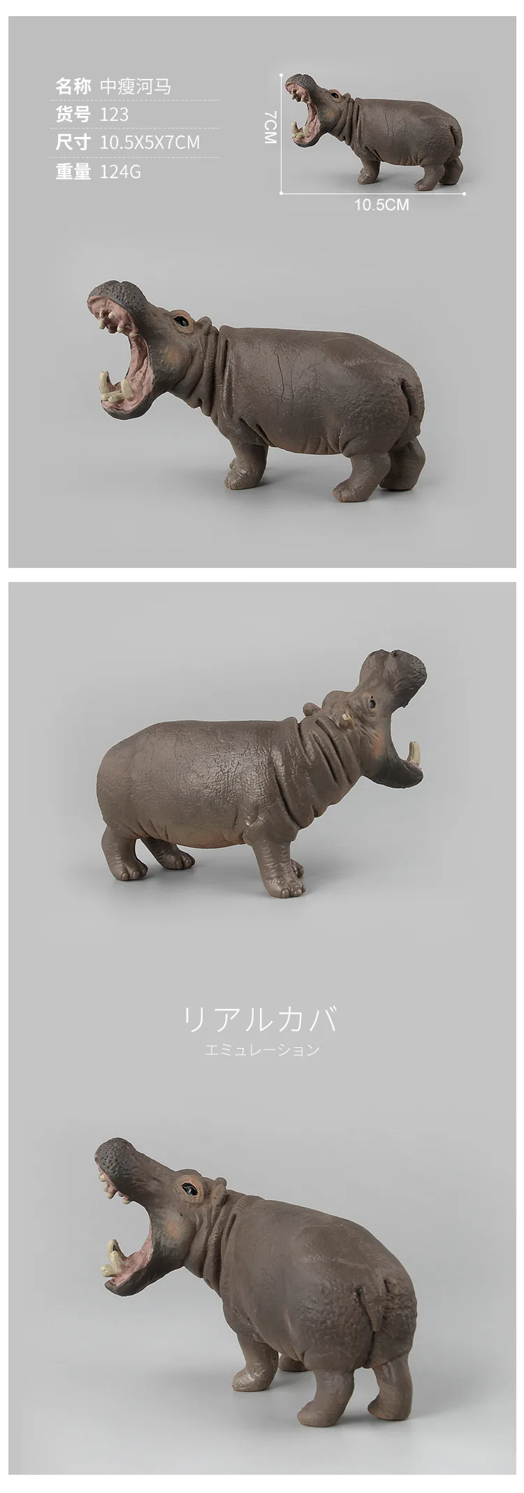 1pc 10.5CM Middle Thin Hippo Animal Models Figurins Gifts Toys for Kids Boys Decorations | Action Figures