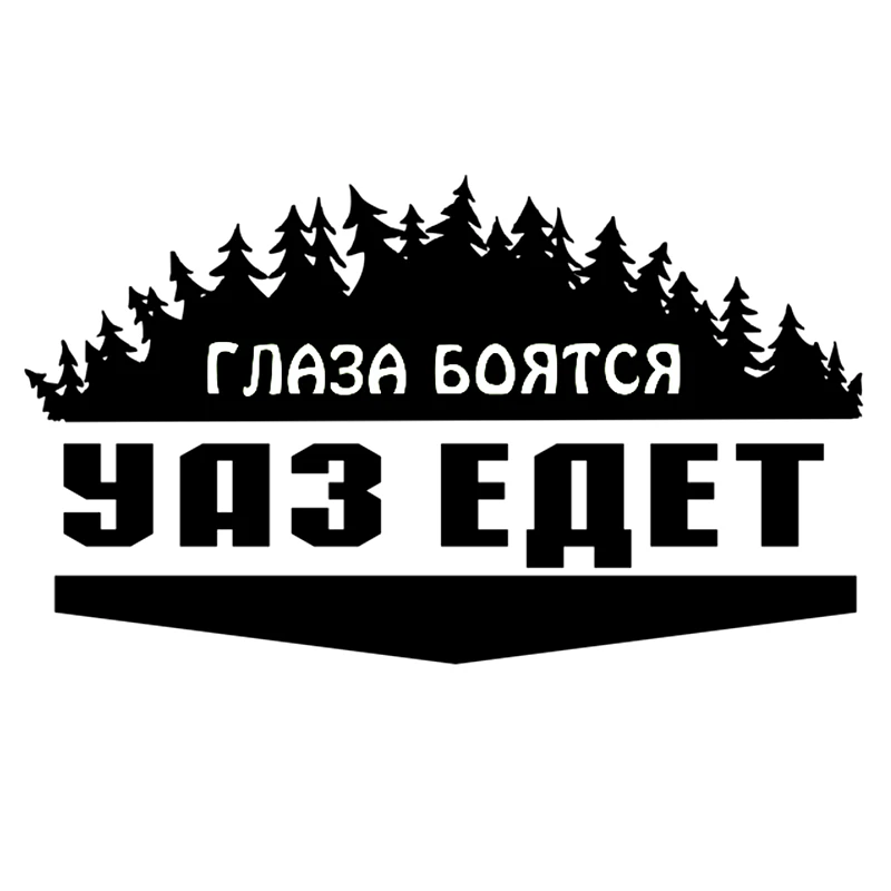 Глаза боятся нива едет на машине