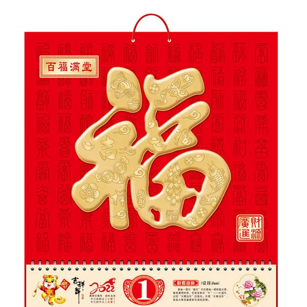 Настенный календарь 2022 год Тигра декоративный рельефный Китайский традиционный