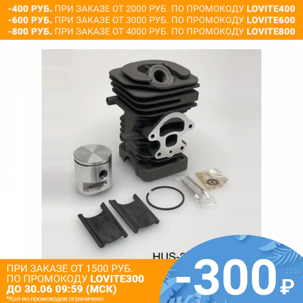 Цилиндр поршневая группа HUS 236 rezer для бензопилы|chain for saw|chain saw chainfor chain saws |