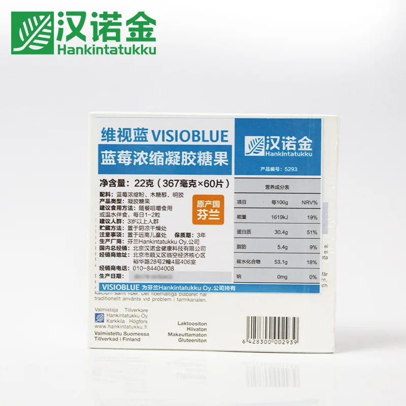 

Hanojin Vision Blue Blueberry Concentrated Gel Candy 60 Pills Blackmores 5293 Finland People Over 3 Years Old Protect Eyesight