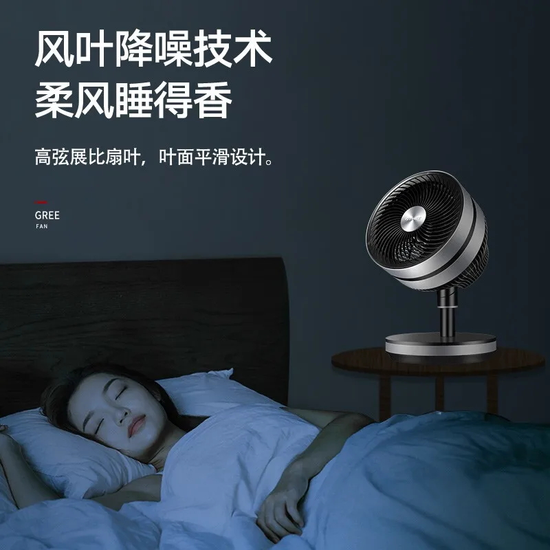 

Gree air circulation electric fan household mini inverter air conditioner fan small table fan floor personal portable air cooler