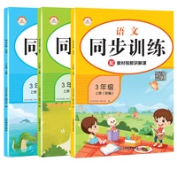 chinese primary school peoples education edition grade three textbook synchronous workbook chinese mathematics english 2021