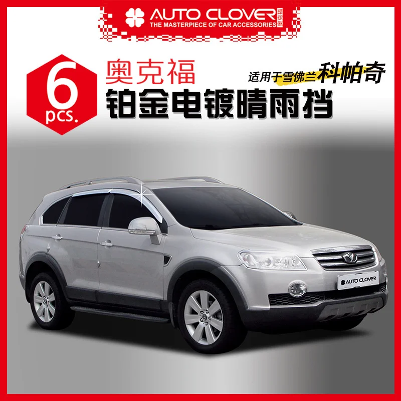 

Chrome Door Rain Visor Side Window Deflector Shade Sun Wind Shield Silver Trips Eaves for Chevrolet Captiva