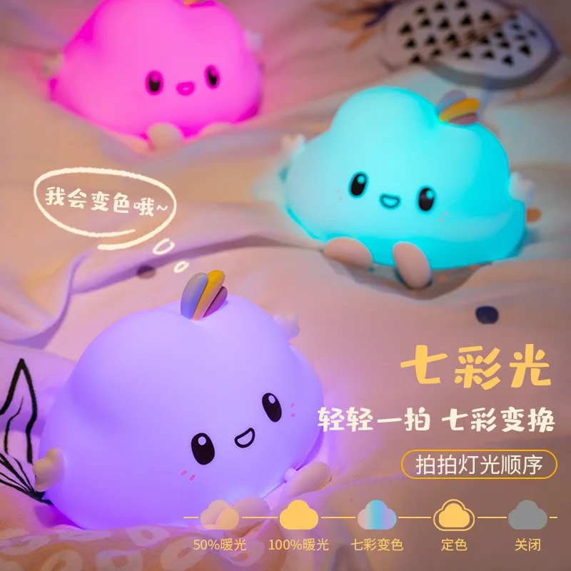 

Cute Cloud Small Night Lamp Light of Smiling Face Silicone Colorful Night Light Sleeping Light Chargeable with Remote Control