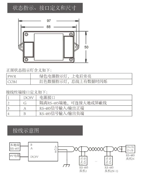 

Industrial Grade 485 Isolator RS485 Repeater Amplifier Distance Extender