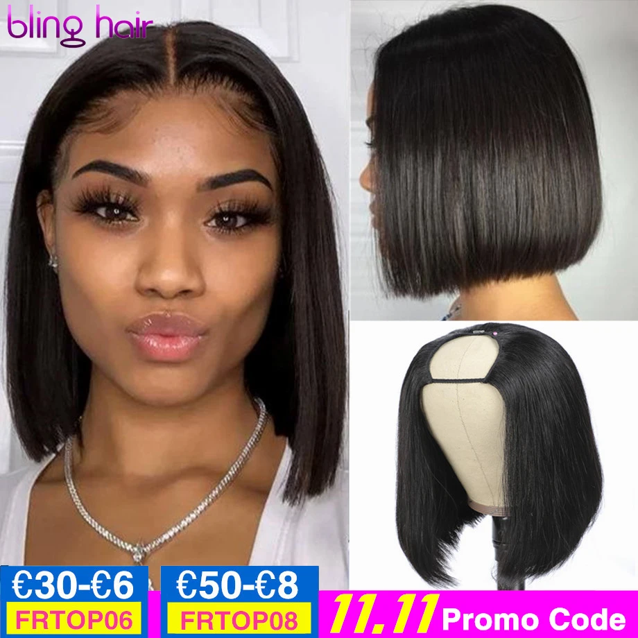 Короткий парик Боб U-образной формы человеческие волосы 10 12 14 дюймов бразильские