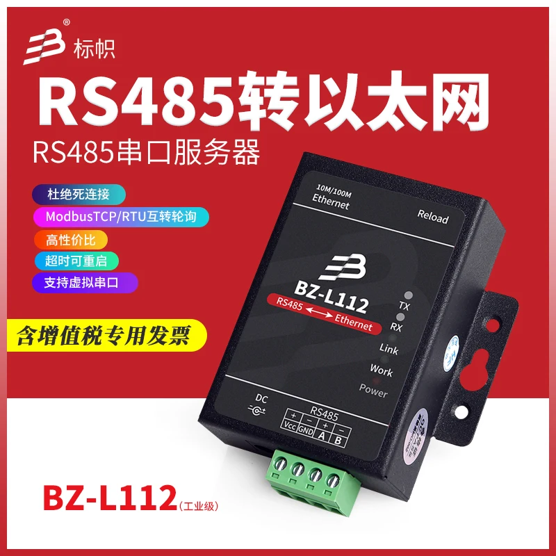 Сервер с последовательной связью RS485 к модулю порта Ethernet rj45 сеть modbus rtu tcp шлюзу |